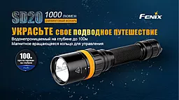 Подводный фонарик Fenix SD20 CREE XM-L2 U2 Черный - мініатюра 2
