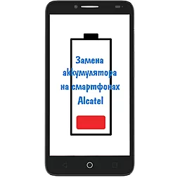 Замена аккумулятора Alcatel One Touch Idol 6030D, One Touch Snap 7025