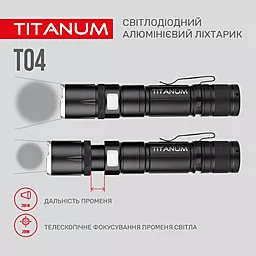 Фонарик Titanum TLF-T04 300Lm 6500K - миниатюра 6