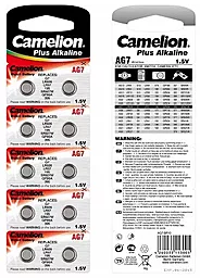 Батарейки Camelion AG7 / LR927 / 395 / LR57 10шт - миниатюра 3