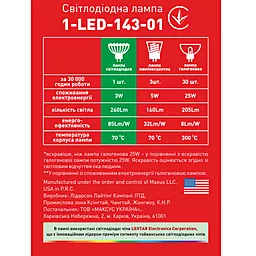 Світлодіодна лампа (LED) MAXUS MR16 3W 3000K 220V GU5.3 (1-LED-143-01) - мініатюра 3