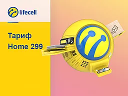 SIM-карта Lifecell с уникальным тарифом "Home 299"