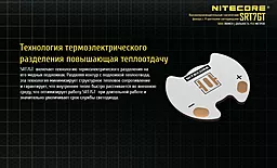 Фонарик Nitecore SRT7GT (6-1076-gt) - миниатюра 11