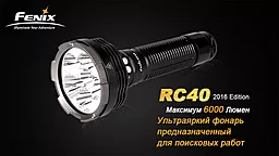 Ліхтарик Fenix RC40 CREE XM-L2 U2 LED Чорний - мініатюра 7