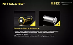 Аккумулятор Li-Ion RCR123A Nitecore NL1665R 3.6V (650mAh, USB), защищенный - миниатюра 6