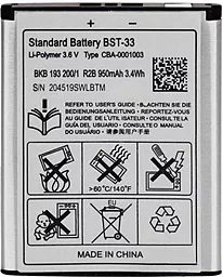 Аккумулятор Sony Ericsson BST-33 (900 / 950 mAh)