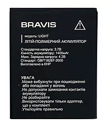 Акумулятор Bravis C281 Wide Dual Sim (1800 mAh) 12 міс. гарантії