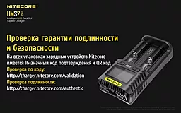 Зарядное устройство Nitecore UMS2 - миниатюра 13
