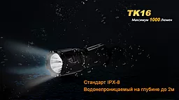 Фонарик Fenix TK16 CREE XM-L2 U2 Черный - миниатюра 19