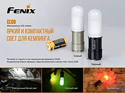 Ліхтарик Fenix CL09 Серый - мініатюра 3