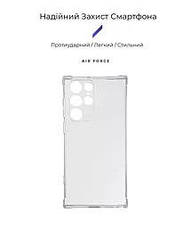 Чохол ArmorStandart Air Force для Samsung Galaxy S22 Ultra Transparent (ARM60897) - мініатюра 2