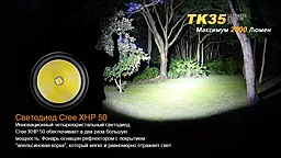Фонарик Fenix TK35UE (2015) CREE XHP-50 Черный - миниатюра 4