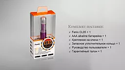 Фонарик Fenix CL05P (1*AAA, 8 люмен) Фиолетовый - миниатюра 6