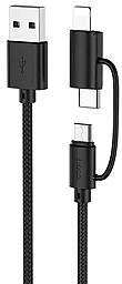 Кабель USB Hoco X41 Multiway 3-in-1 USB Type-C/Lightning/micro USB Cable Black