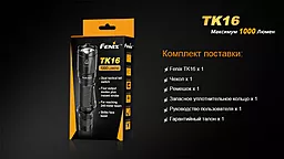 Фонарик Fenix TK16 CREE XM-L2 U2 Черный - миниатюра 22