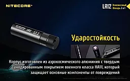 Фонарик Nitecore LR12 (Cree XP-L HD V6) - миниатюра 20
