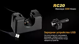 Фонарик Fenix RC20 XM-L2 U2 - миниатюра 7