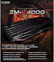 Клавиатура Zalman (ZM-K400G) Black - миниатюра 5