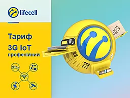 SIM-карта Lifecell с корпоративным тарифом "3G IoT профессиональный"