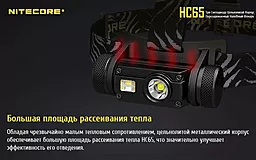 Фонарик Nitecore HC65 (Cree XM-L2 U2 + RED LED) - миниатюра 15