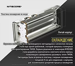 Фонарик Nitecore TM10K с OLED дисплеем (6-1335) - миниатюра 8