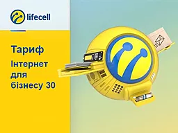 SIM-карта Lifecell с корпоративным тарифом "Интернет для бизнеса 30"