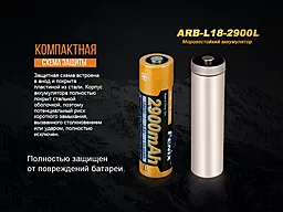 Аккумулятор Fenix 18650 2900mAh (ARB-L18-2900L) - миниатюра 8
