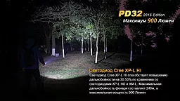 Фонарик Fenix PD32 CREE XP-L HI WHITE LED Черный - миниатюра 10