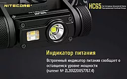 Фонарик Nitecore HC65 (Cree XM-L2 U2 + RED LED) - миниатюра 10