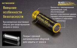 Аккумулятор Nitecore NL1485 (850mAh) - миниатюра 7