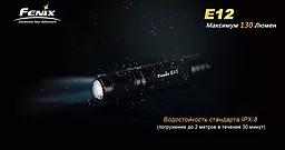 Фонарик Fenix E12 CREE XP-E2 LED Черный - миниатюра 11