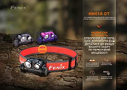 Фонарик Fenix HM65R-DT (HM65RDTPUR) Фиолетовый - миниатюра 2