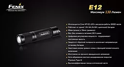Фонарик Fenix E12 CREE XP-E2 LED Черный - миниатюра 13