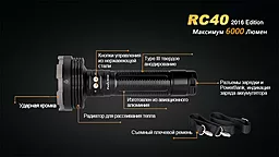 Ліхтарик Fenix RC40 CREE XM-L2 U2 LED Чорний - мініатюра 6