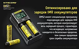 Зарядное устройство Nitecore UMS2 - миниатюра 7