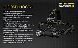 Фонарик Nitecore HC30 (Cree XM-L2 U2) - миниатюра 19
