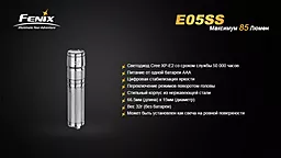 Фонарик Fenix E05 SS Cree XP-E2 LED - миниатюра 16