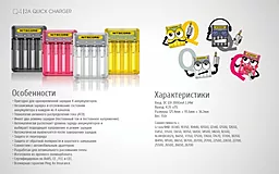Зарядное устройство Nitecore Q4 (6-1280-yellow) - миниатюра 9