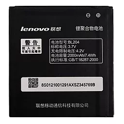 Акумулятор Lenovo S760 (1700 mAh) 12 міс. гарантії