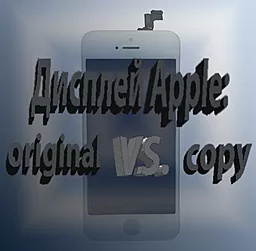 Различия между репликами и оригинальными дисплейными модулями для iPhone
