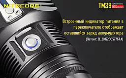 Фонарик Nitecore TM38 (Cree XHP35 HI D40 - миниатюра 10