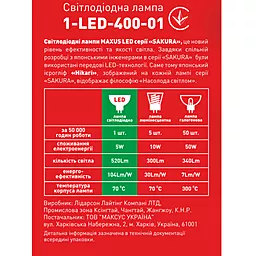 Светодиодная лампа MAXUS 5W яркий свет MR16 GU5.3 220V (1-LED-400-01) - миниатюра 3