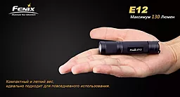 Фонарик Fenix E12 CREE XP-E2 LED Черный - миниатюра 9
