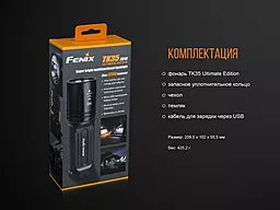 Фонарик Fenix TK35UE 2018 - миниатюра 23