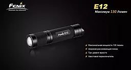 Фонарик Fenix E12 CREE XP-E2 LED Черный - миниатюра 3