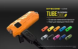 Фонарик Nitecore TUBE V2.0 (6-1147_V2_orange) Оранжевый - миниатюра 2