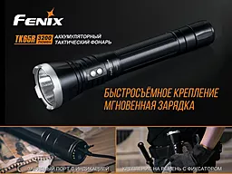 Фонарик Fenix TK65R - миниатюра 6