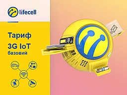 SIM-карта Lifecell с корпоративным тарифом "3G IoT базовый"