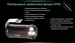Подводный фонарик Ferei W163 CREE XM-L2 (холодный свет диода) - миниатюра 6