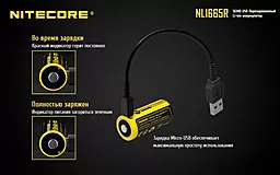 Аккумулятор Li-Ion RCR123A Nitecore NL1665R 3.6V (650mAh, USB), защищенный - миниатюра 4